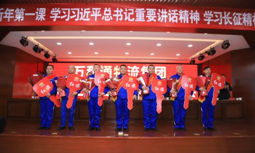 暴操骚逼万和通物流集团2022年度总结表彰大会